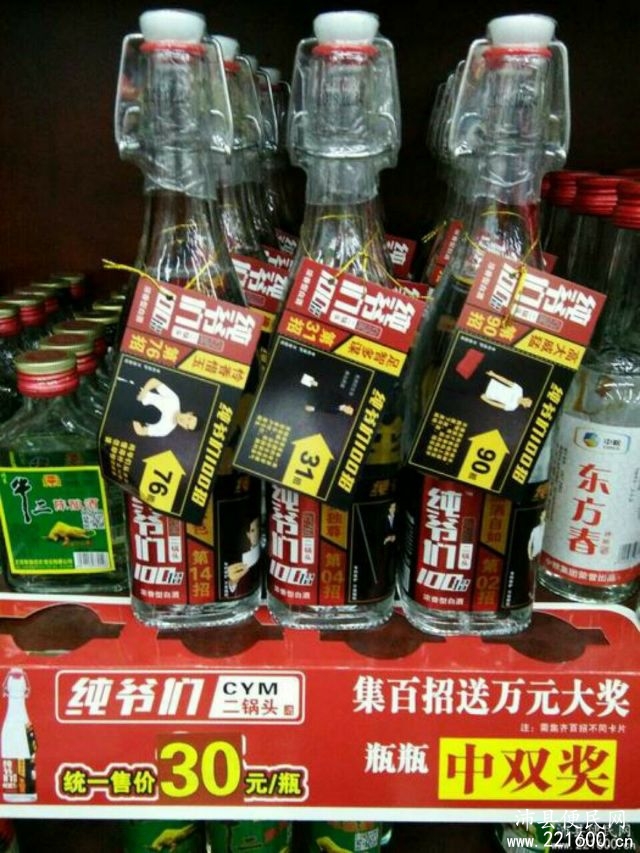 酒业销售招聘_酒业招聘销售人员,(3)